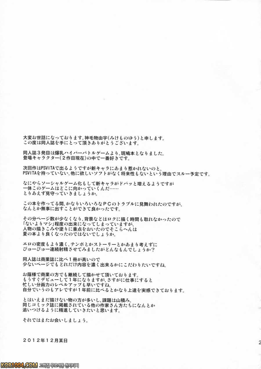 [神毛物由宇] 이카루가 음란서책 (섬란 카구라)_by 망가 이미지 #19