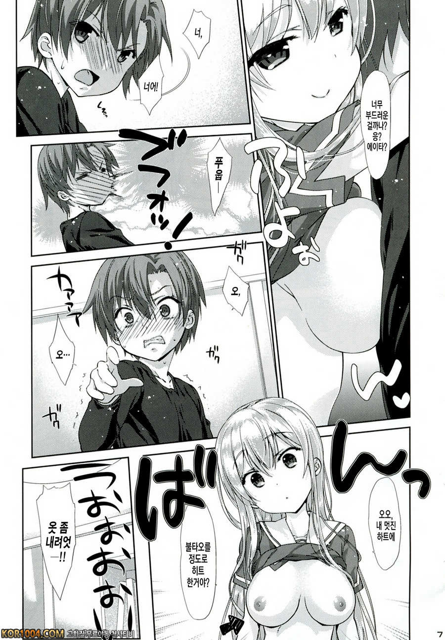 [生クリ_ムびより] 내 여자친구가 너무 OO해!_by 망가 이미지 #7