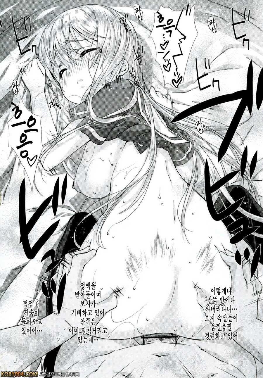 [生クリ_ムびより] 내 여자친구가 너무 OO해!_by 망가 이미지 #20