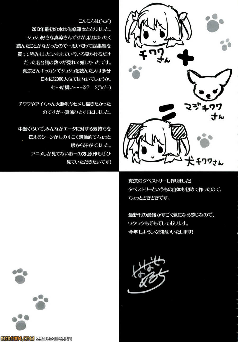 [生クリ_ムびより] 내 여자친구가 너무 OO해!_by 망가 이미지 #24