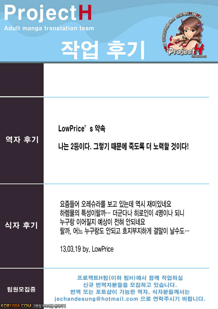 [生クリ_ムびより] 내 여자친구가 너무 OO해!_by 망가 이미지 #26