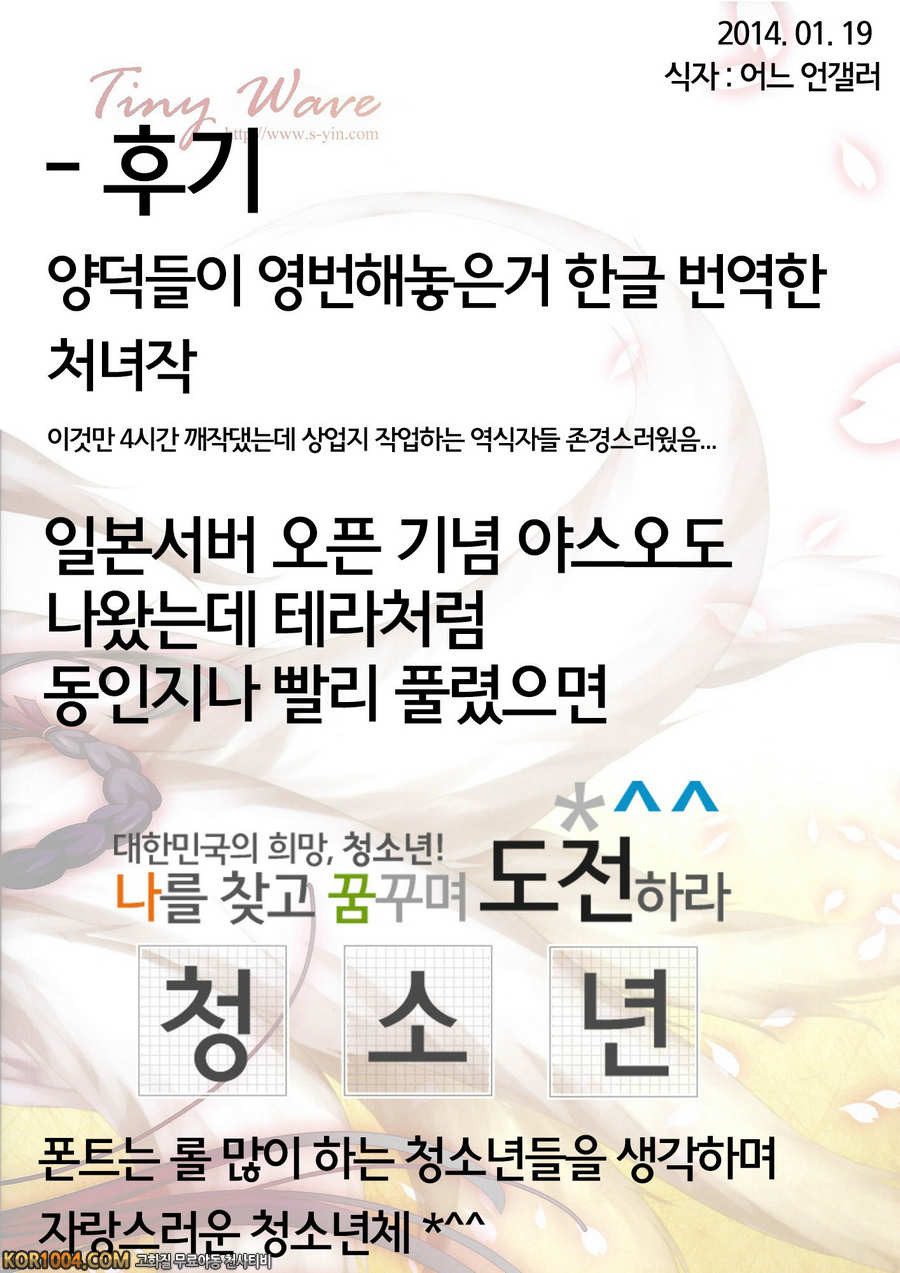 여우사용설명서_by 망가 이미지 #19