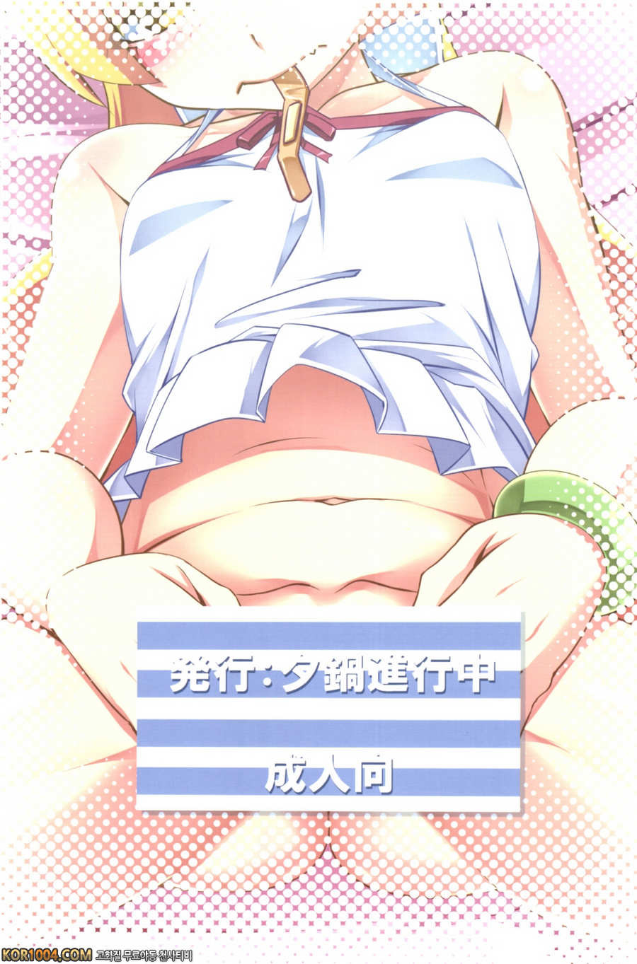 C82 네토라레이야기 (니세모노가타리)_by 망가 이미지 #2