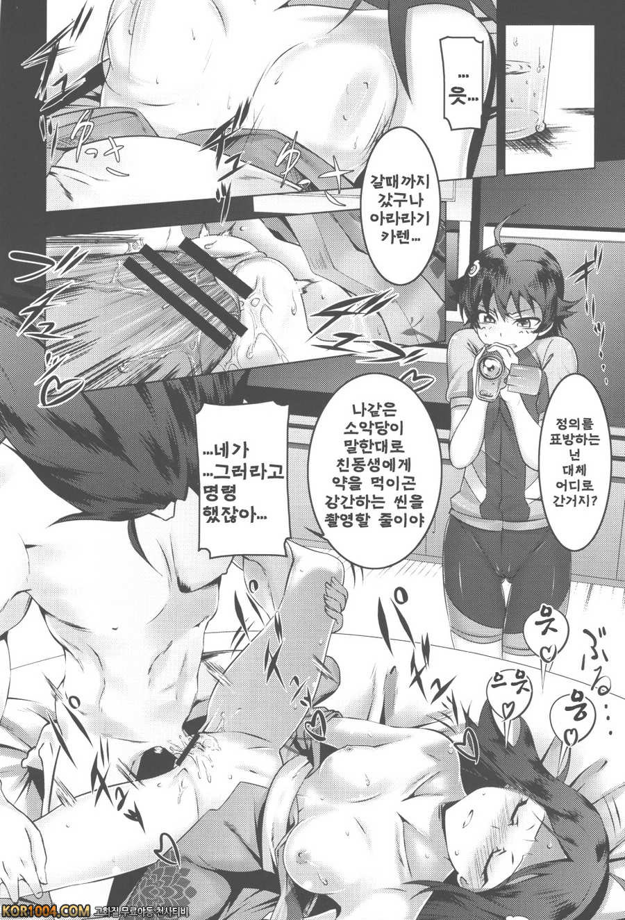 C82 네토라레이야기 (니세모노가타리)_by 망가 이미지 #10