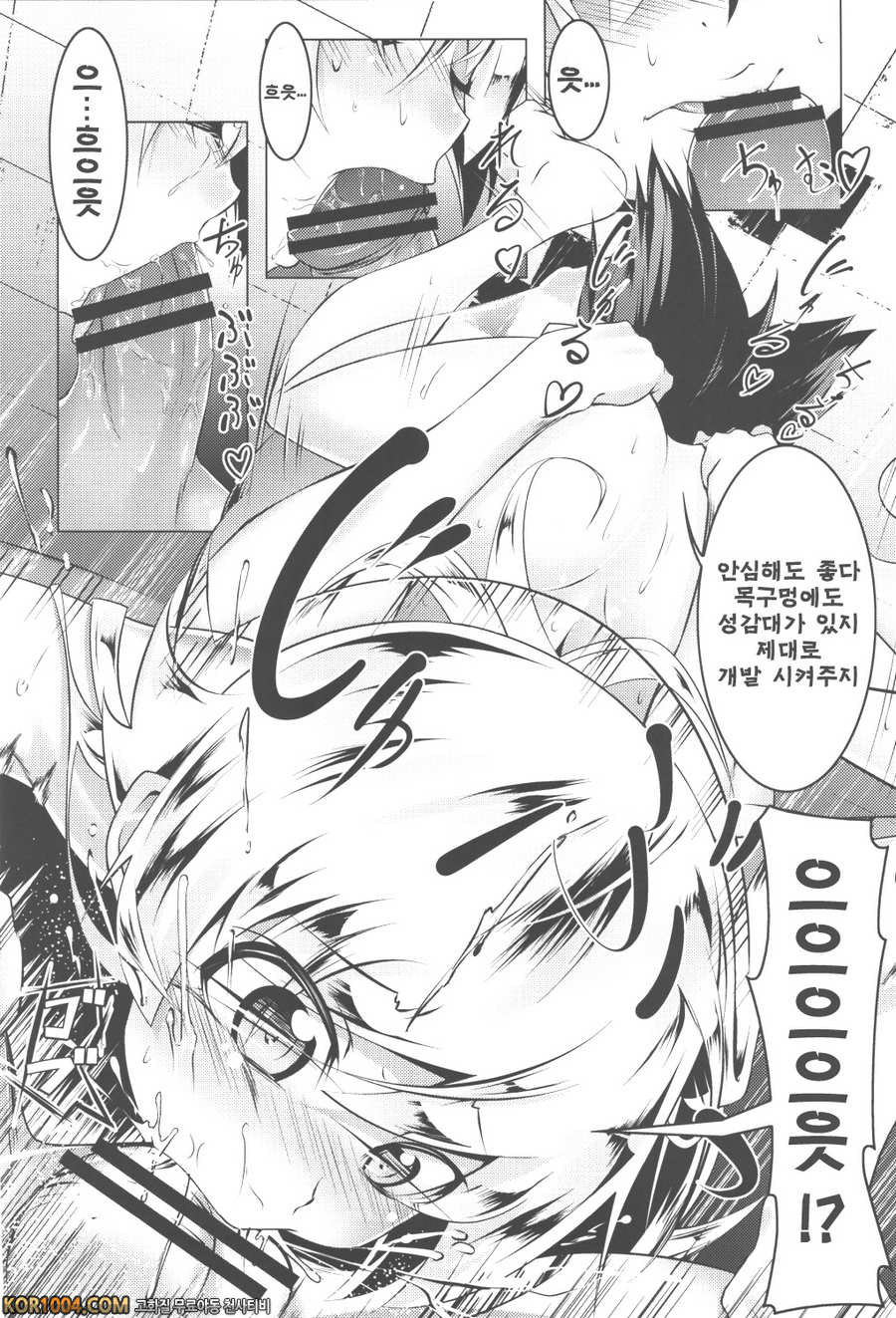 C82 네토라레이야기 (니세모노가타리)_by 망가 이미지 #20