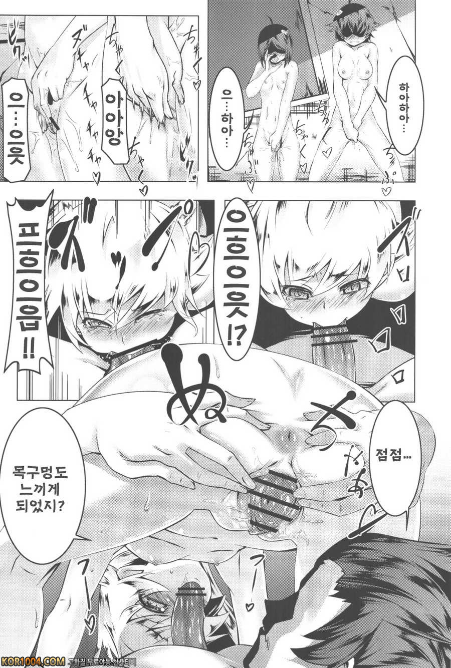 C82 네토라레이야기 (니세모노가타리)_by 망가 이미지 #21