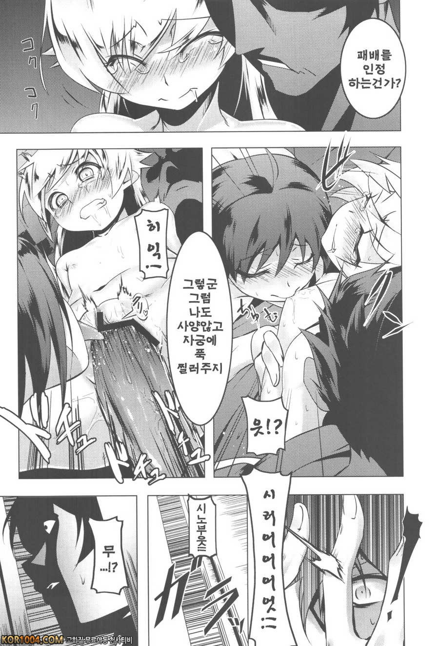 C82 네토라레이야기 (니세모노가타리)_by 망가 이미지 #27