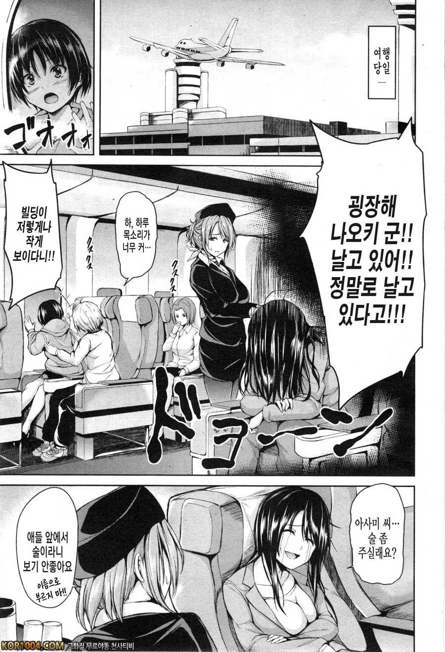 [立花オミナ] 열대♡하렘 전편 (COMIC MUJIN 2013年3月)_by 망가 이미지 #6