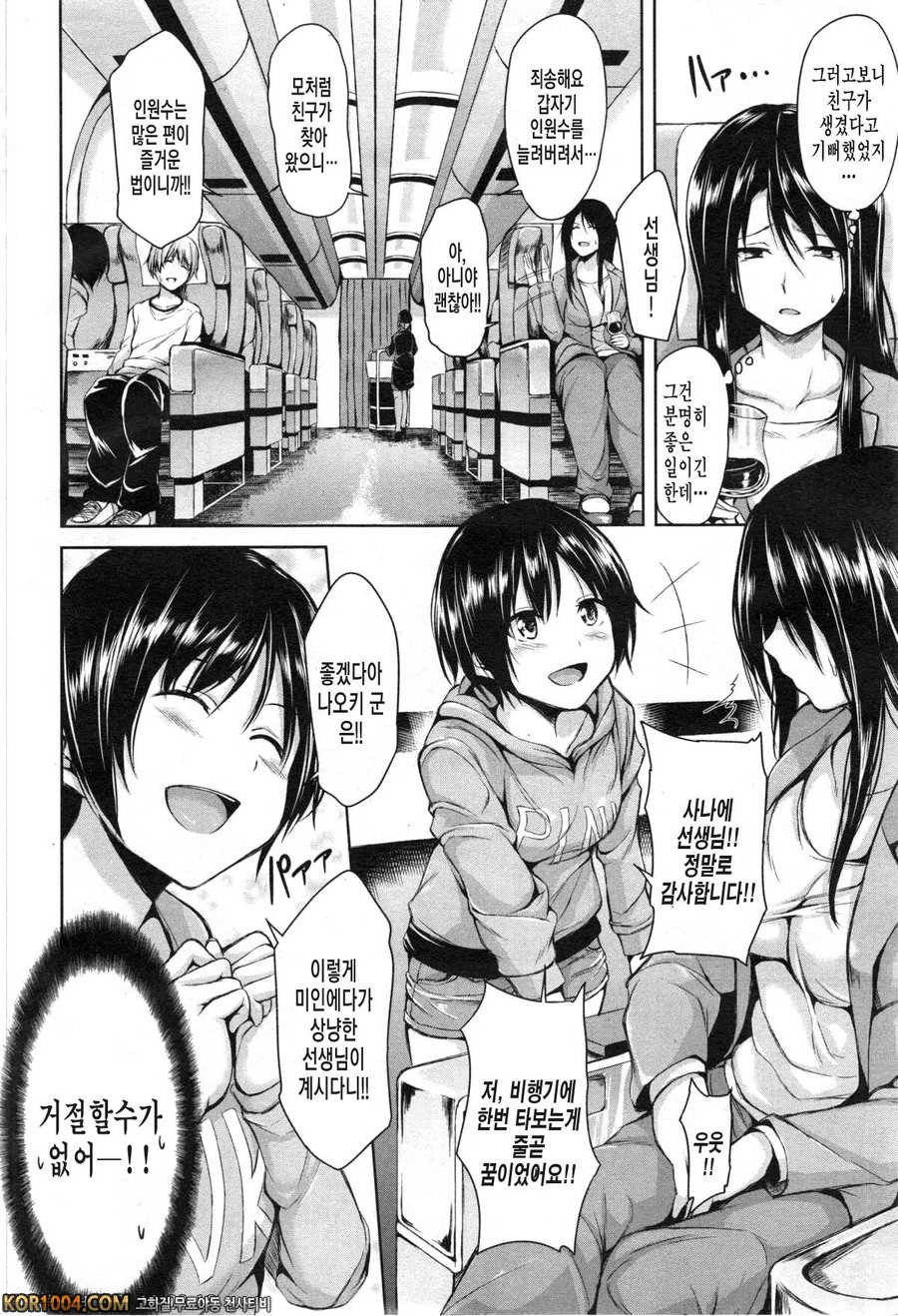 [立花オミナ] 열대♡하렘 전편 (COMIC MUJIN 2013年3月)_by 망가 이미지 #7