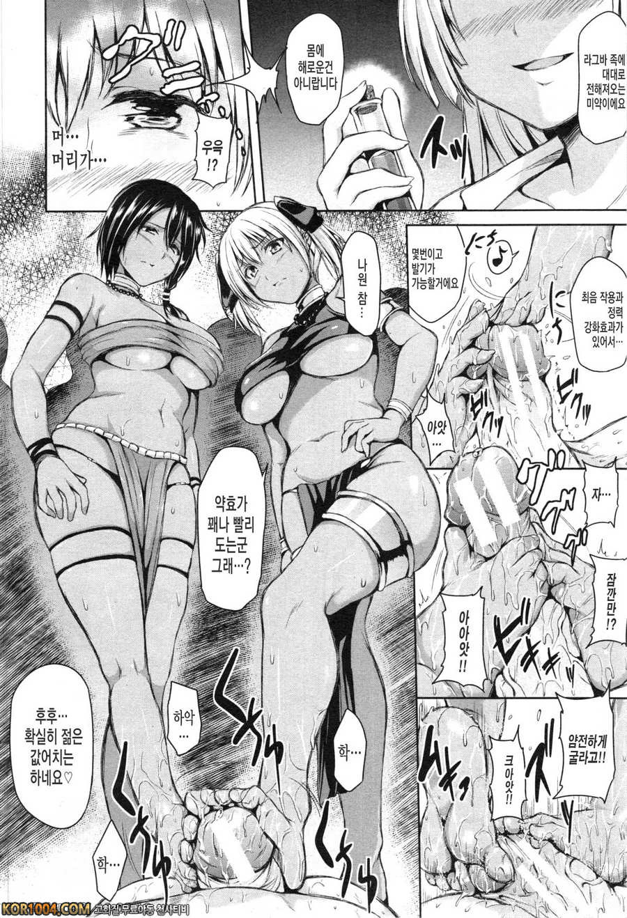 [立花オミナ] 열대♡하렘 전편 (COMIC MUJIN 2013年3月)_by 망가 이미지 #15