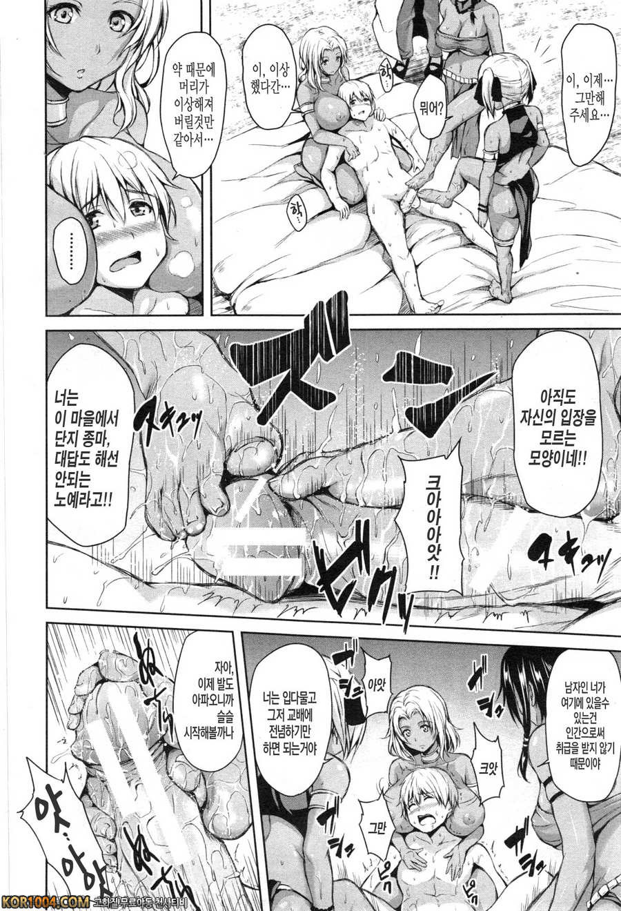 [立花オミナ] 열대♡하렘 전편 (COMIC MUJIN 2013年3月)_by 망가 이미지 #17