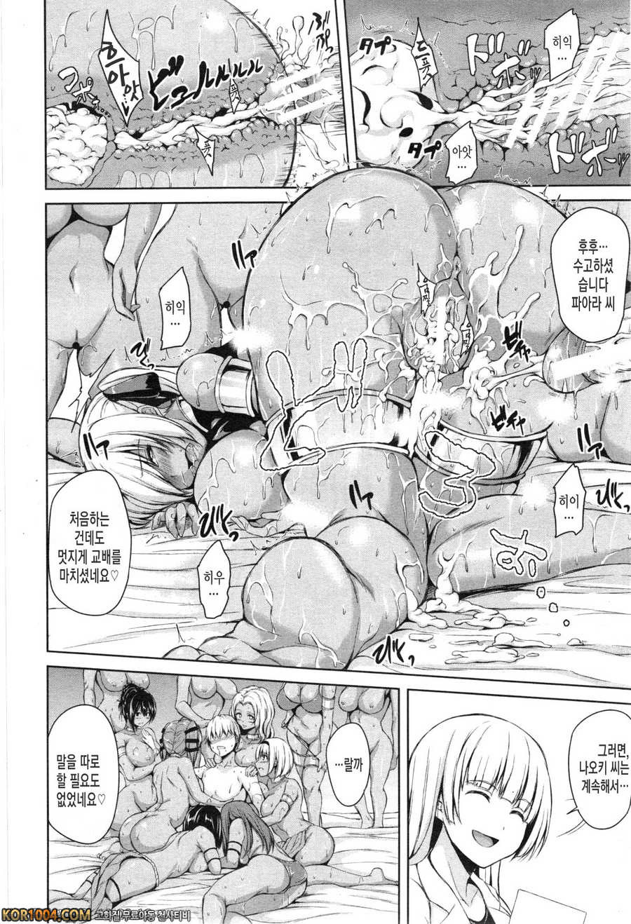 [立花オミナ] 열대♡하렘 전편 (COMIC MUJIN 2013年3月)_by 망가 이미지 #26