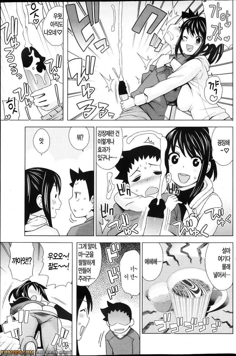 [たまごろ_]누나의 계략_by 망가 이미지 #5