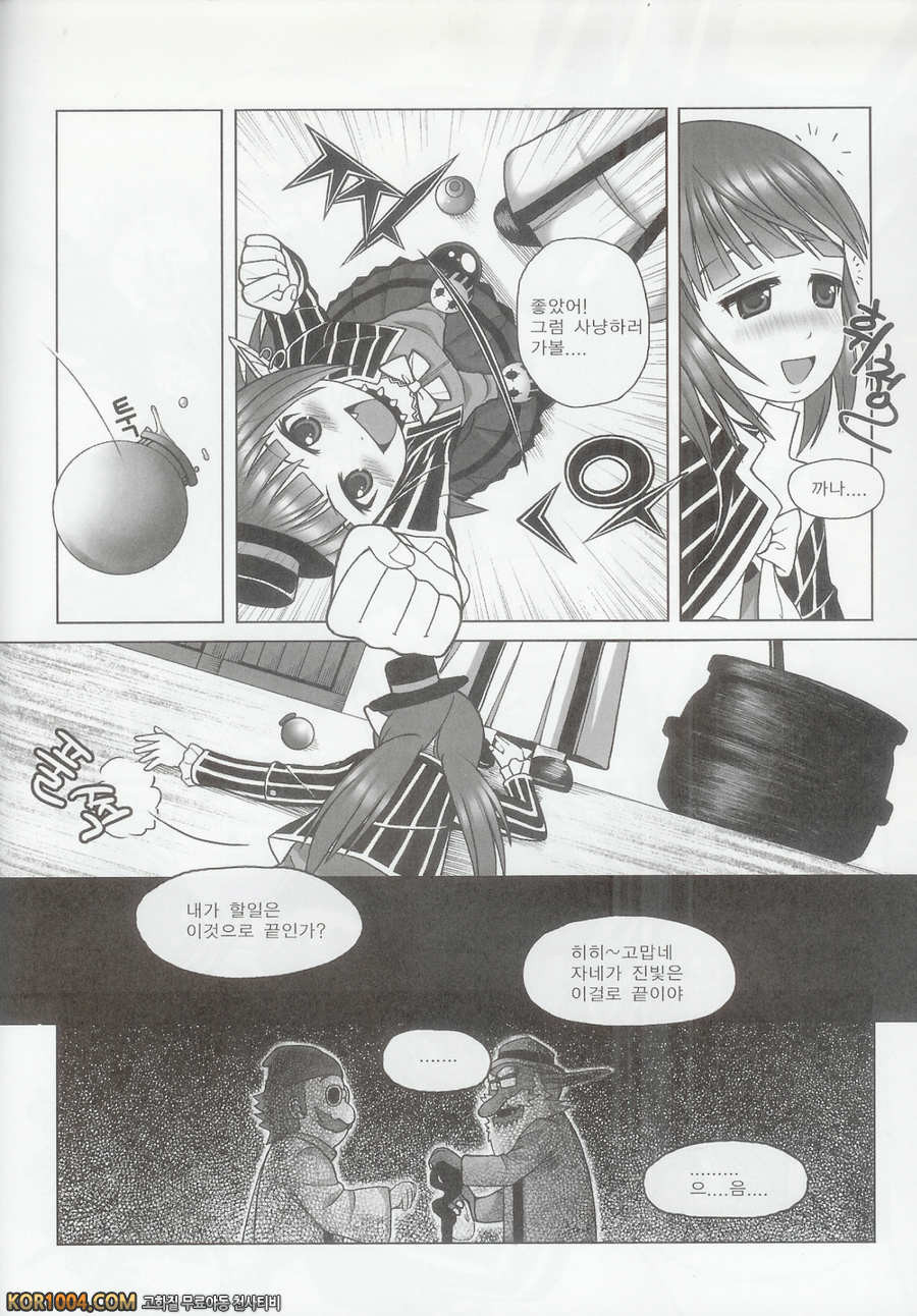 고블린제왕_by 망가 이미지 #3