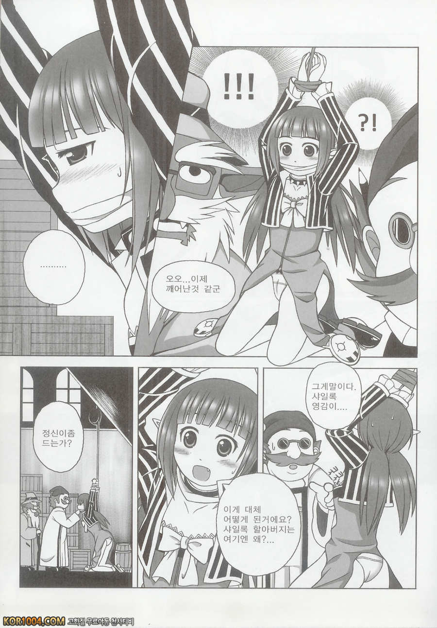 고블린제왕_by 망가 이미지 #16