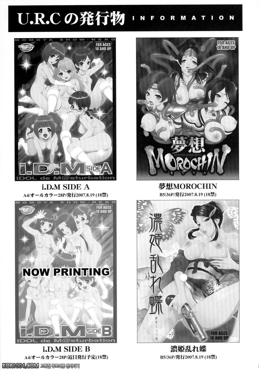 [진삼국무쌍] 삼국몽상 모로친_by 망가 이미지 #28