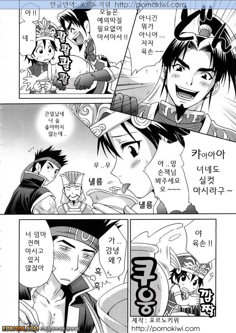 [진삼국무쌍] 삼국몽상 - 육손과음_by 망가 이미지 #2