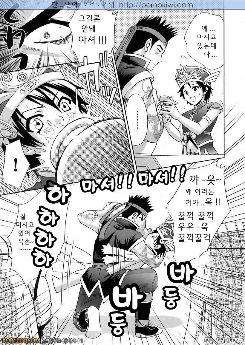 [진삼국무쌍] 삼국몽상 - 육손과음_by 망가 이미지 #3