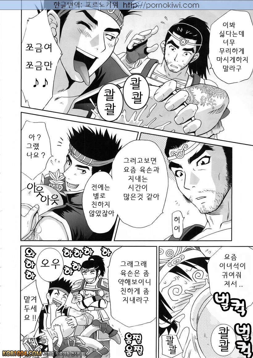 [진삼국무쌍] 삼국몽상 - 육손과음_by 망가 이미지 #4