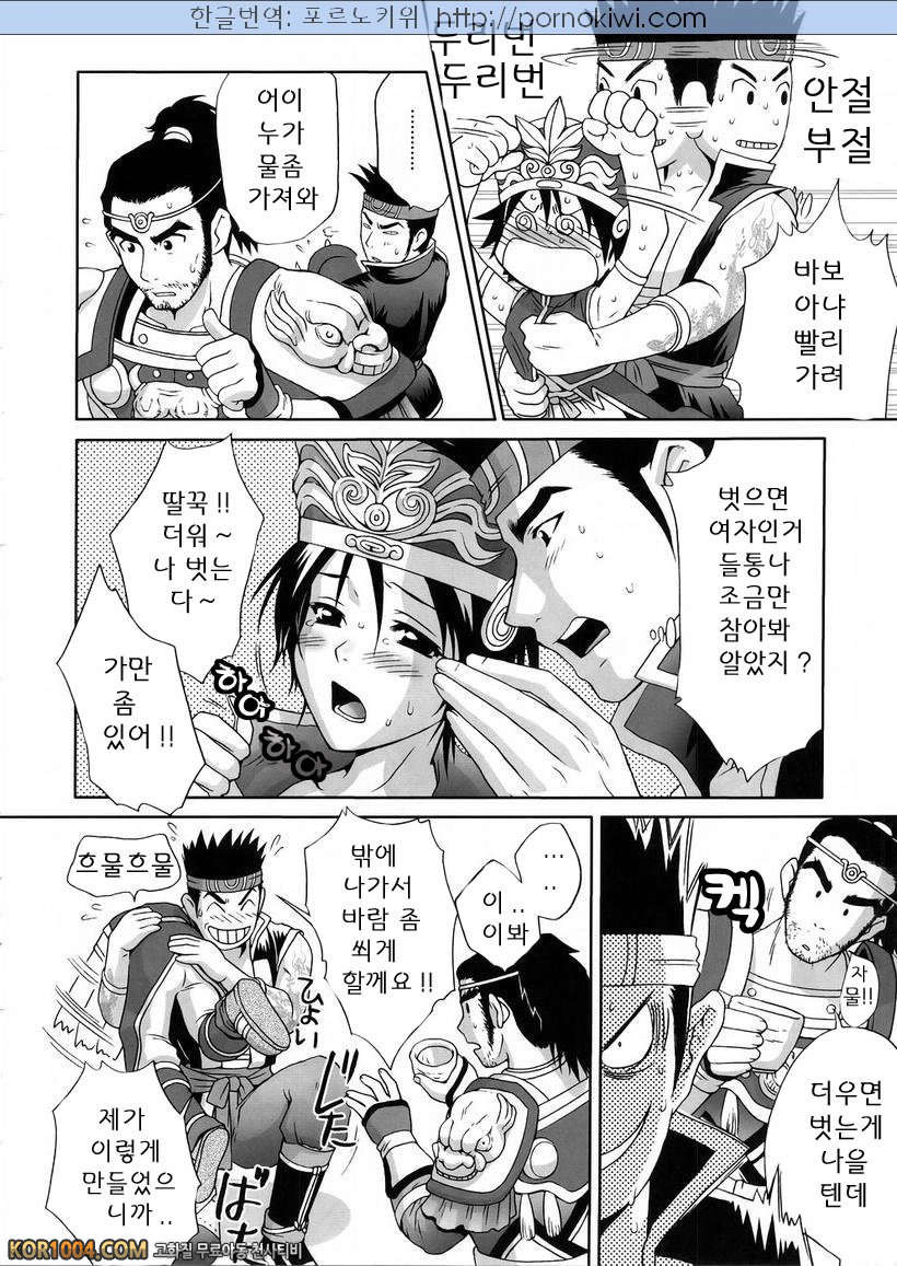 [진삼국무쌍] 삼국몽상 - 육손과음_by 망가 이미지 #6