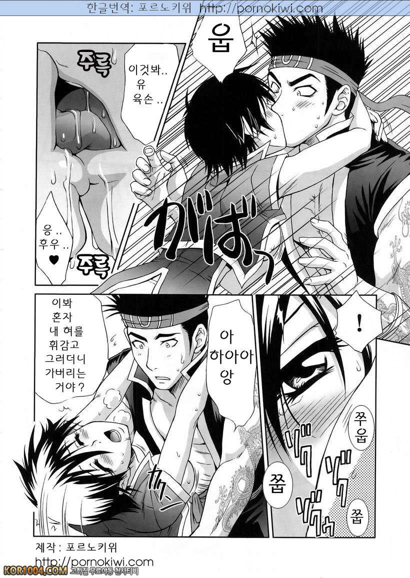 [진삼국무쌍] 삼국몽상 - 육손과음_by 망가 이미지 #10