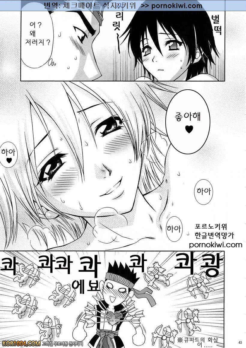 [진삼국무쌍] 삼국몽상 - 육손과음_by 망가 이미지 #11