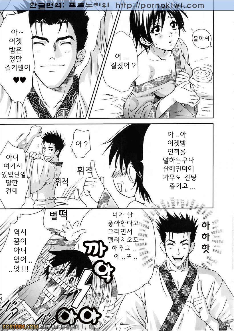 [진삼국무쌍] 삼국몽상 - 육손과음_by 망가 이미지 #29