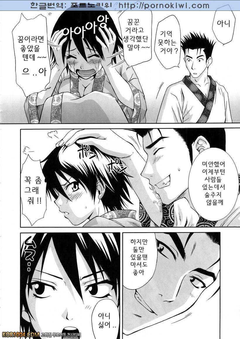 [진삼국무쌍] 삼국몽상 - 육손과음_by 망가 이미지 #30