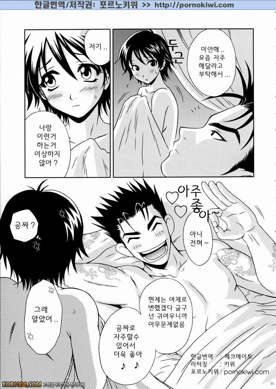 [진삼국무쌍] 삼국몽상 - 육손2 군사의 비밀_by 망가 이미지 #10