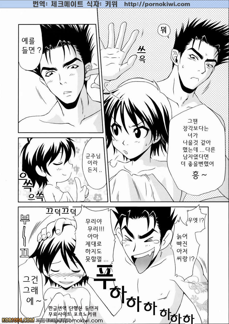 [진삼국무쌍] 삼국몽상 - 육손2 군사의 비밀_by 망가 이미지 #15