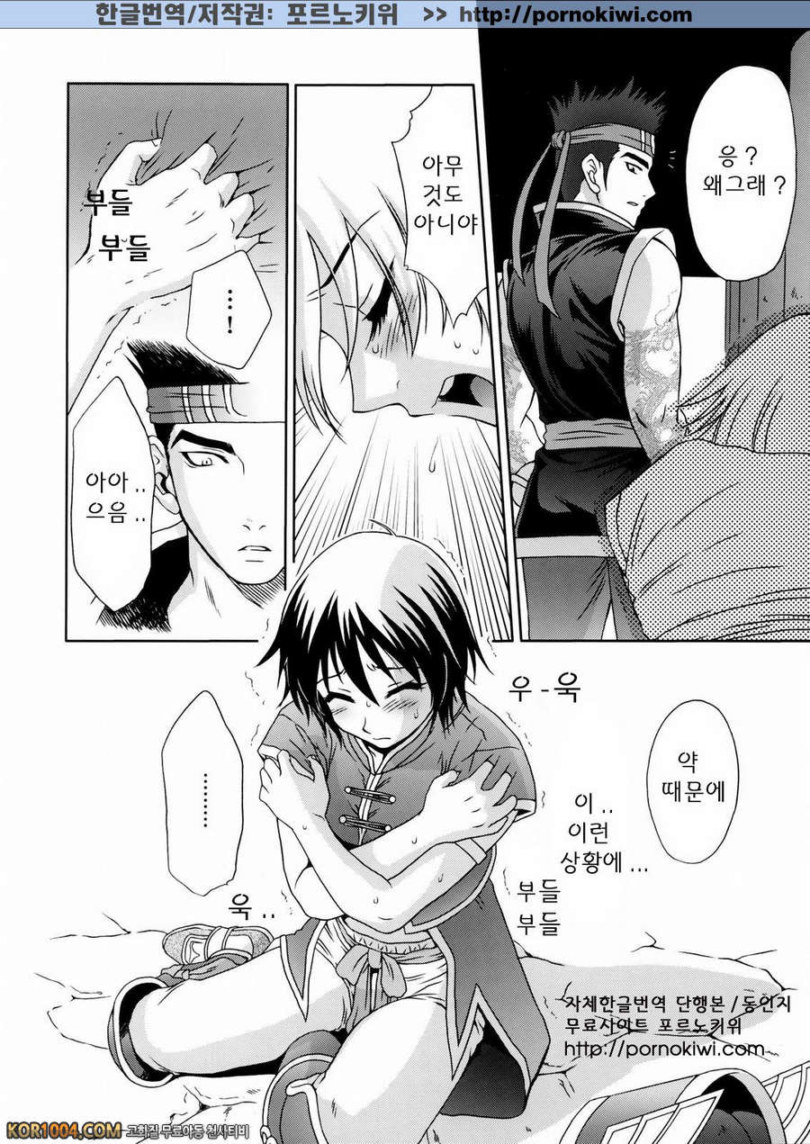 [진삼국무쌍] 삼국몽상 - 육손2 군사의 비밀_by 망가 이미지 #25