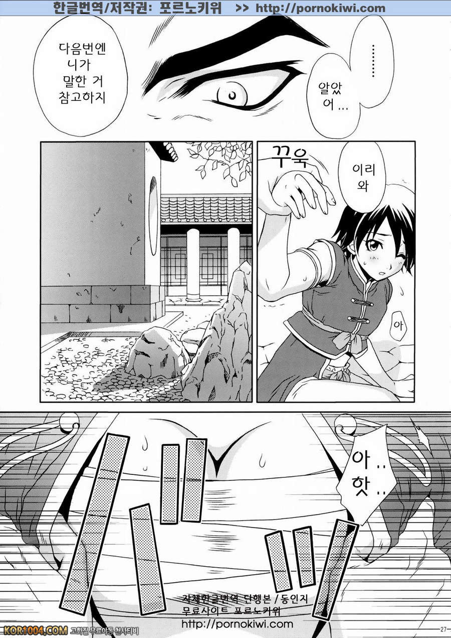 [진삼국무쌍] 삼국몽상 - 육손2 군사의 비밀_by 망가 이미지 #26