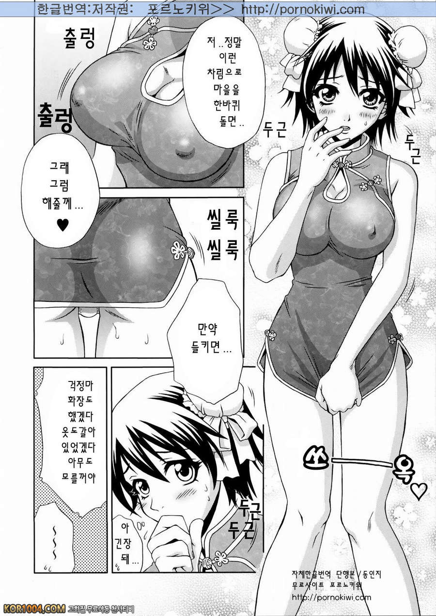 [진삼국무쌍] 삼국몽상 - 육손2 군사의 비밀_by 망가 이미지 #37