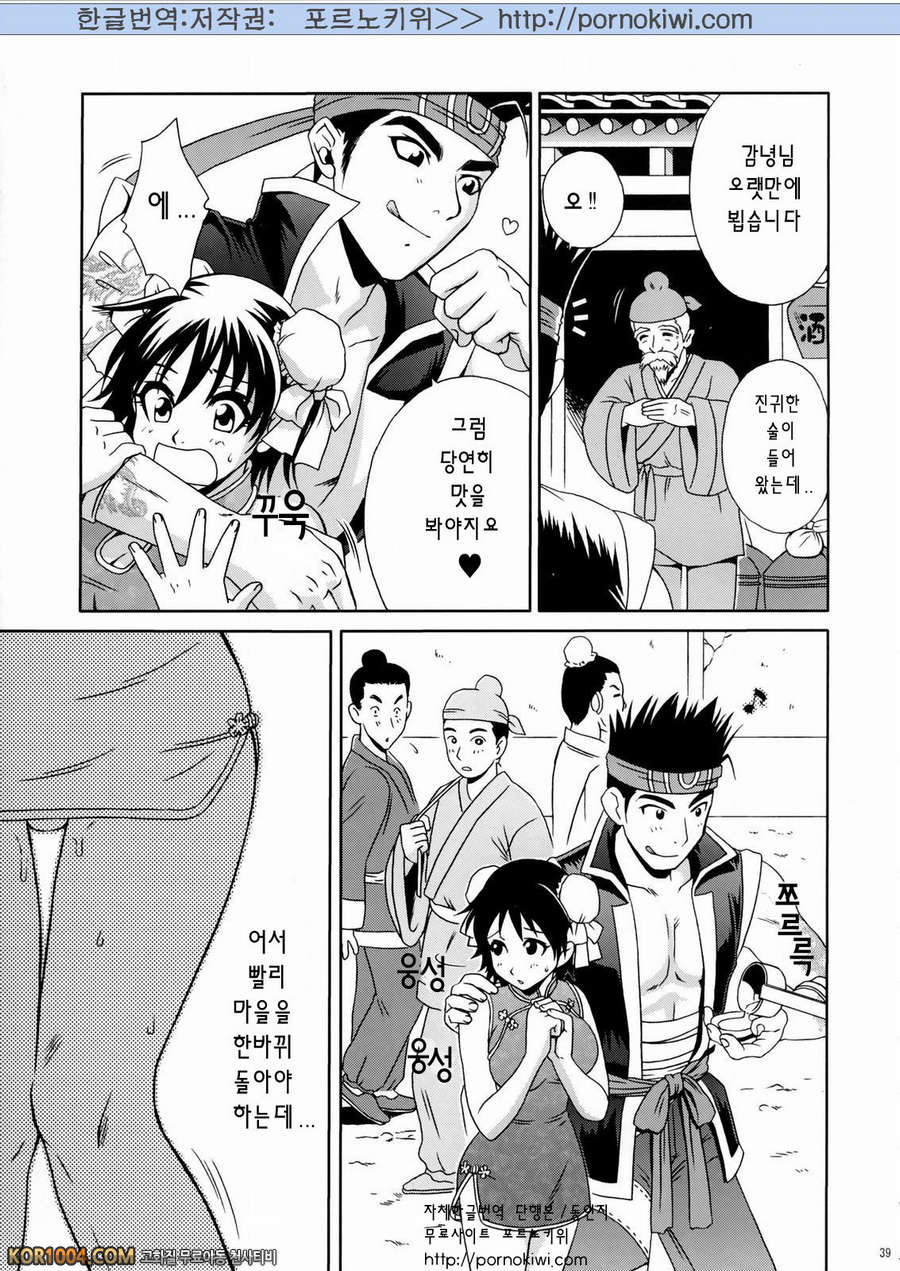 [진삼국무쌍] 삼국몽상 - 육손2 군사의 비밀_by 망가 이미지 #38