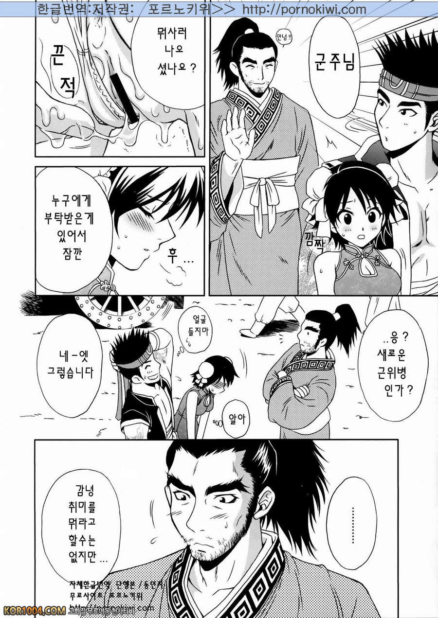 [진삼국무쌍] 삼국몽상 - 육손2 군사의 비밀_by 망가 이미지 #41