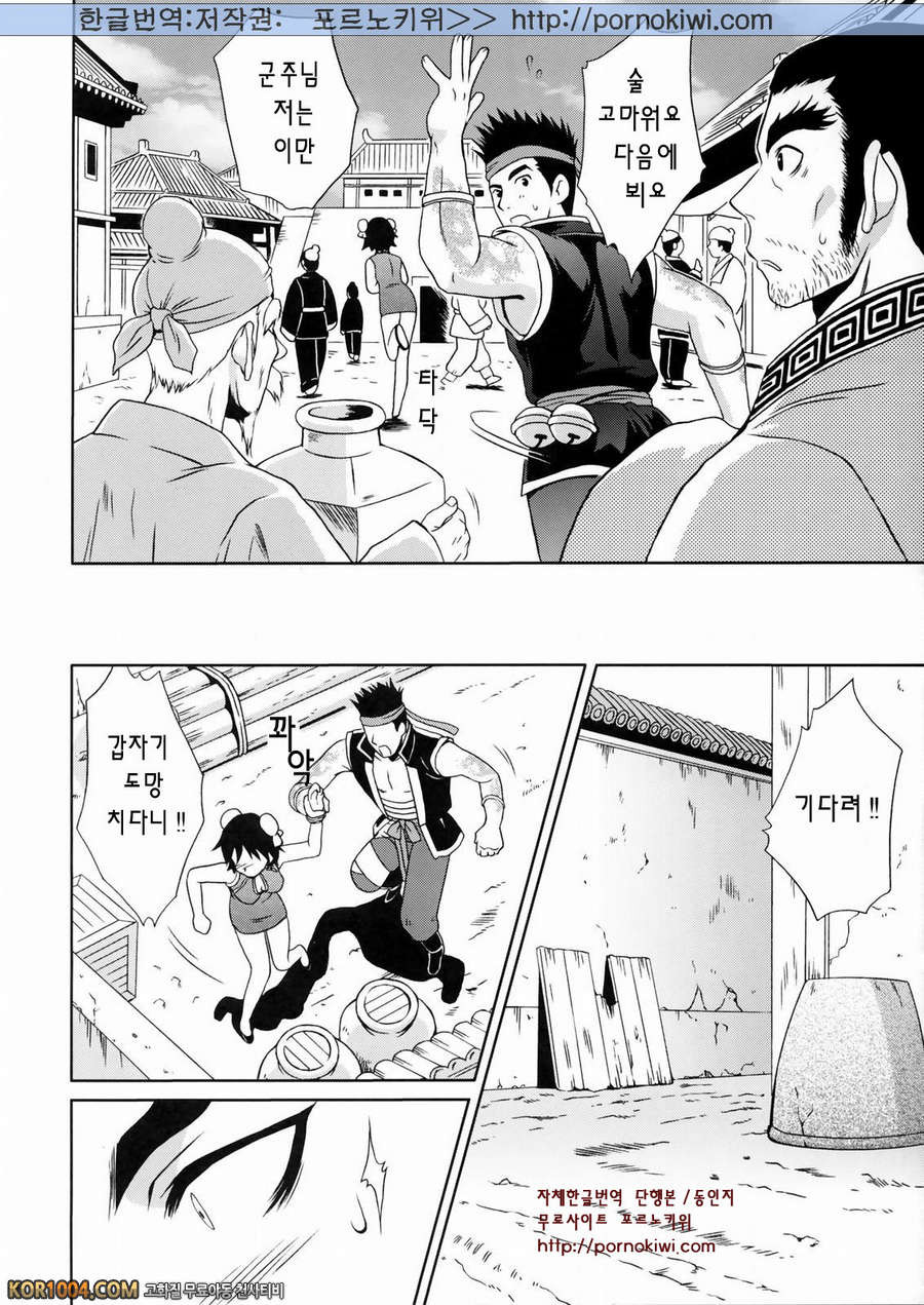 [진삼국무쌍] 삼국몽상 - 육손2 군사의 비밀_by 망가 이미지 #43