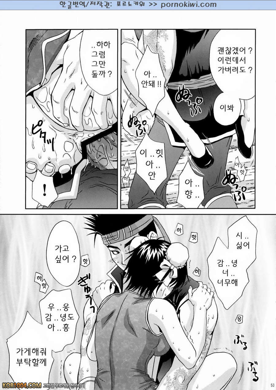 [진삼국무쌍] 삼국몽상 - 육손2 군사의 비밀_by 망가 이미지 #52