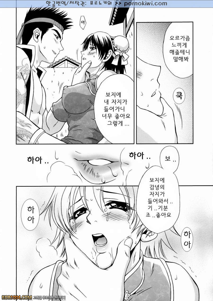 [진삼국무쌍] 삼국몽상 - 육손2 군사의 비밀_by 망가 이미지 #53