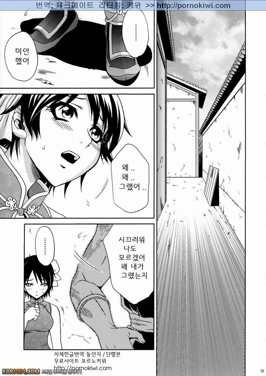 [진삼국무쌍] 삼국몽상 - 육손2 군사의 비밀_by 망가 이미지 #58