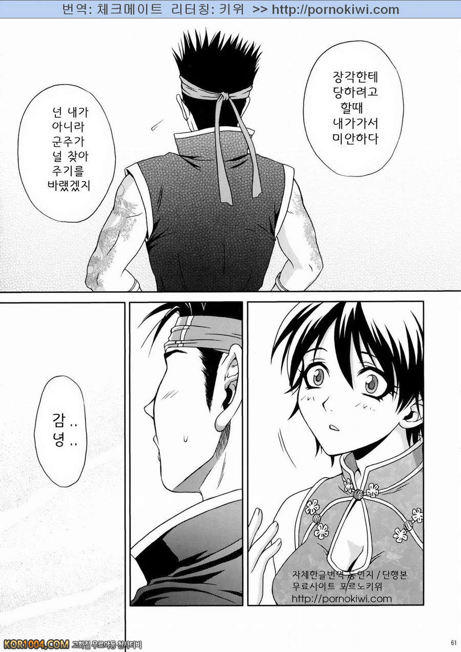 [진삼국무쌍] 삼국몽상 - 육손2 군사의 비밀_by 망가 이미지 #60