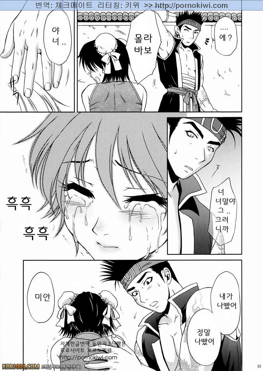 [진삼국무쌍] 삼국몽상 - 육손2 군사의 비밀_by 망가 이미지 #62