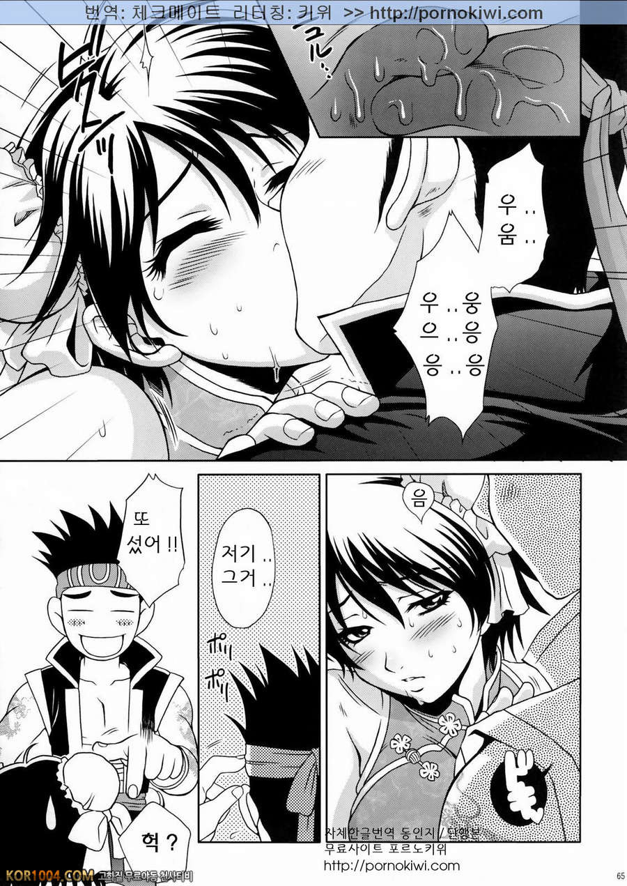 [진삼국무쌍] 삼국몽상 - 육손2 군사의 비밀_by 망가 이미지 #64