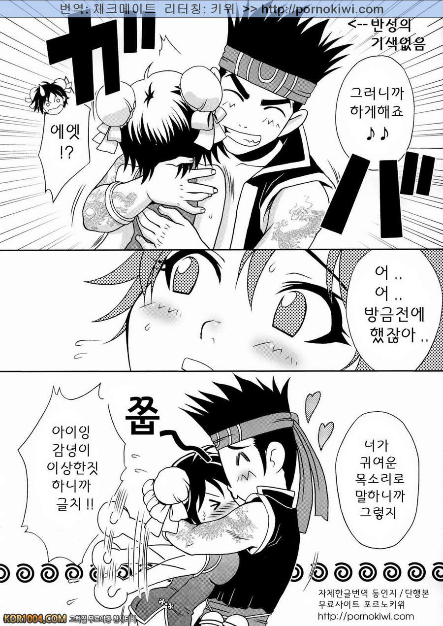 [진삼국무쌍] 삼국몽상 - 육손2 군사의 비밀_by 망가 이미지 #65