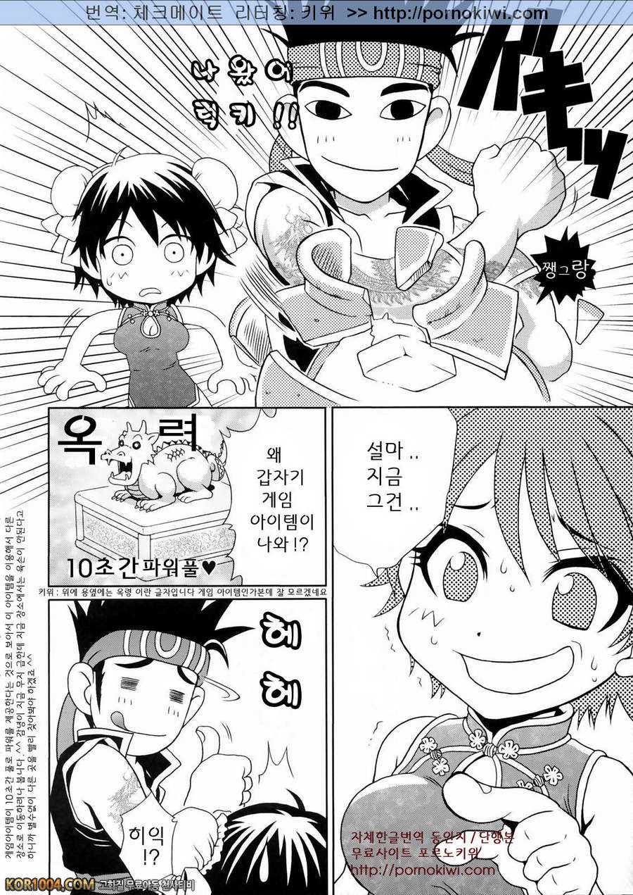 [진삼국무쌍] 삼국몽상 - 육손2 군사의 비밀_by 망가 이미지 #67