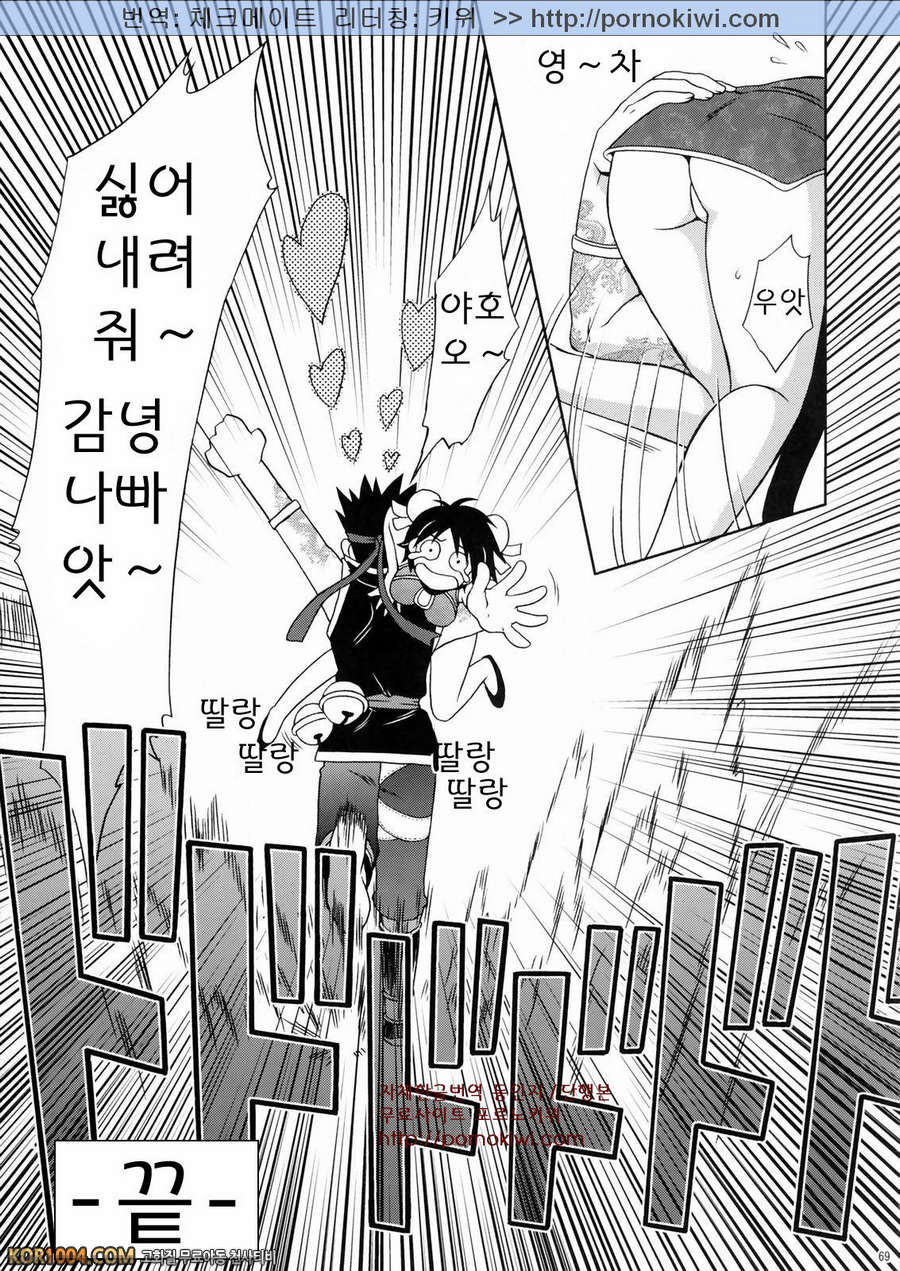 [진삼국무쌍] 삼국몽상 - 육손2 군사의 비밀_by 망가 이미지 #68