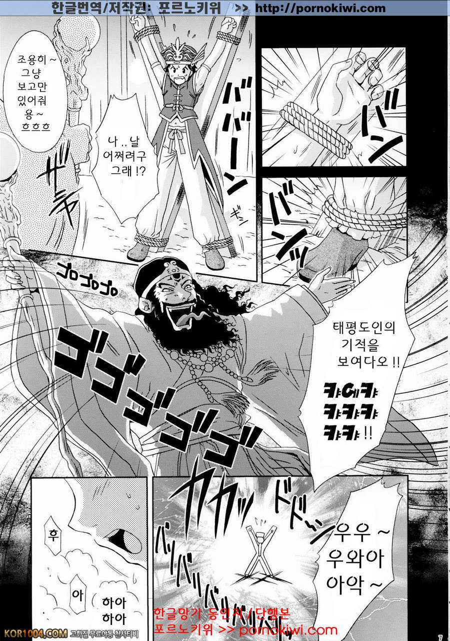 [진삼국무쌍] 삼국몽상 - 육손 외전_by 망가 이미지 #6