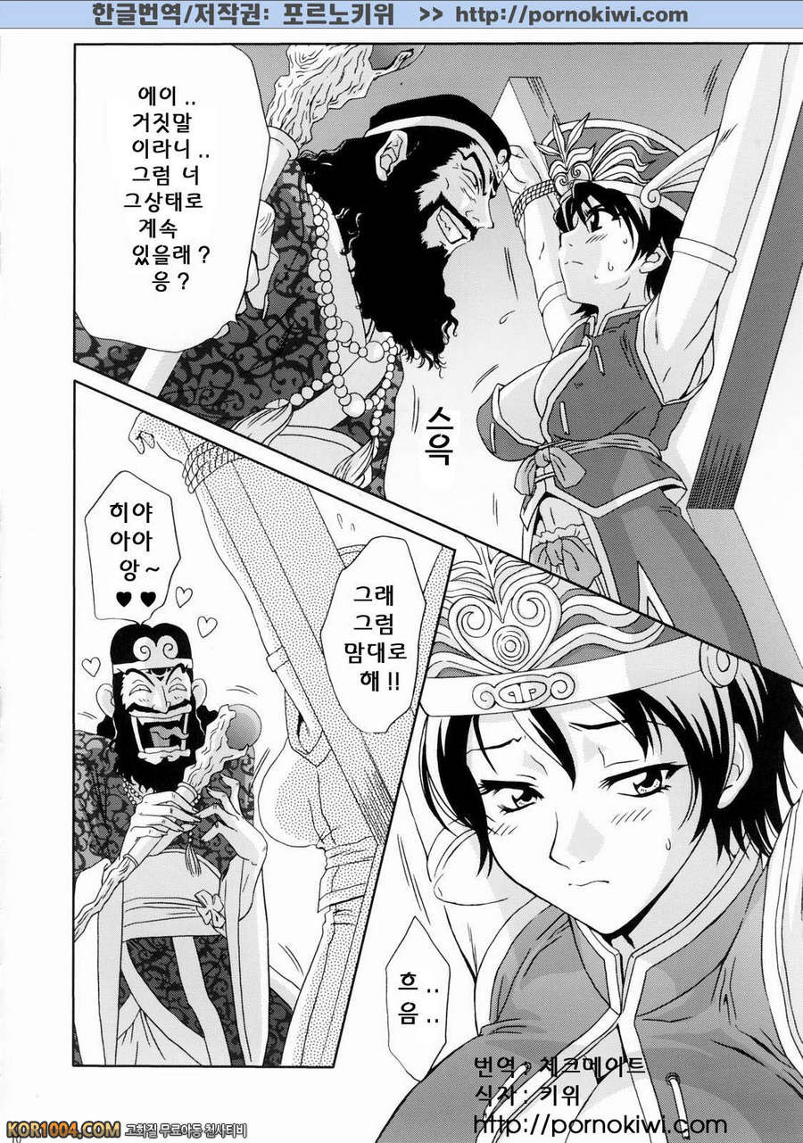 [진삼국무쌍] 삼국몽상 - 육손 외전_by 망가 이미지 #9