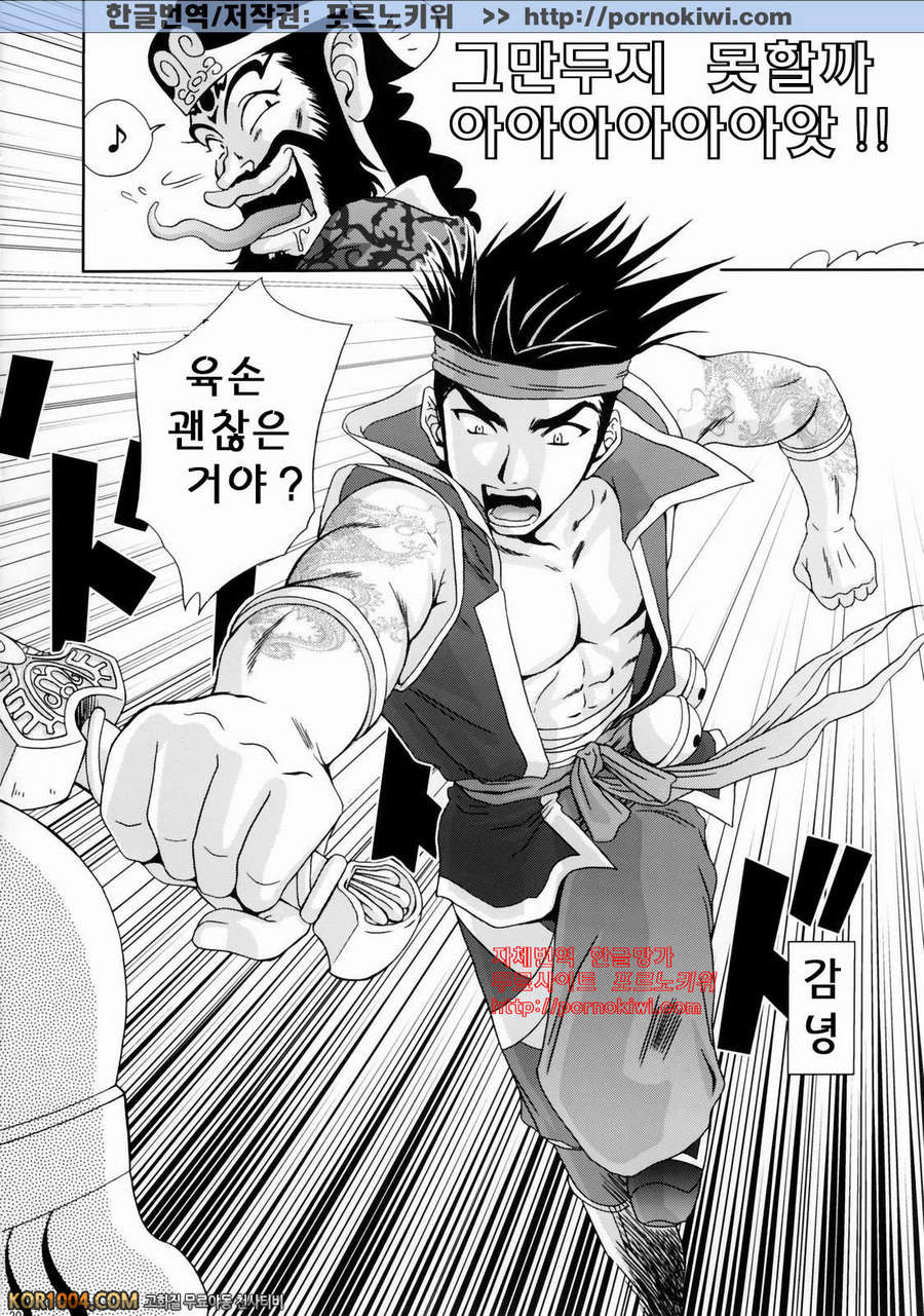 [진삼국무쌍] 삼국몽상 - 육손 외전_by 망가 이미지 #19