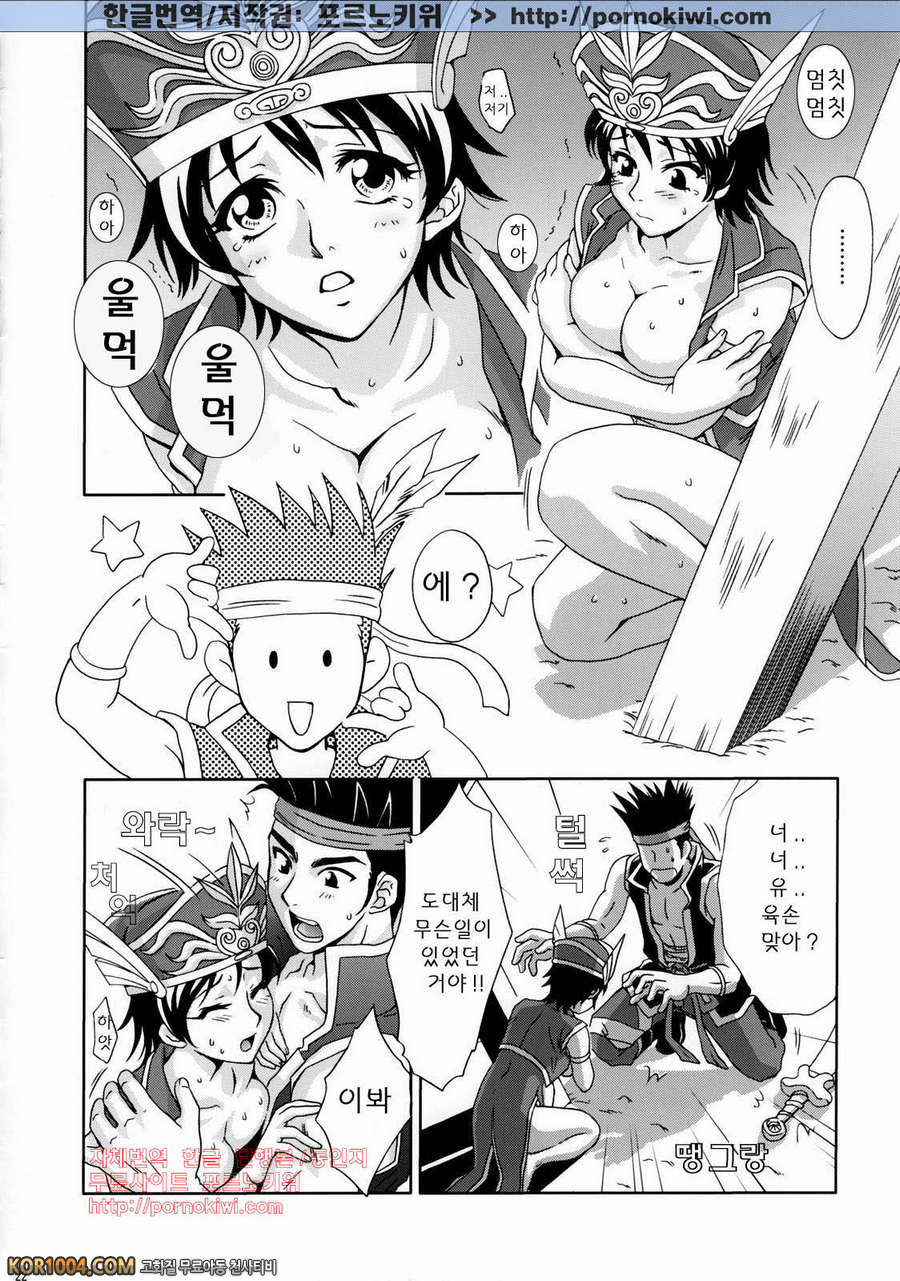 [진삼국무쌍] 삼국몽상 - 육손 외전_by 망가 이미지 #21