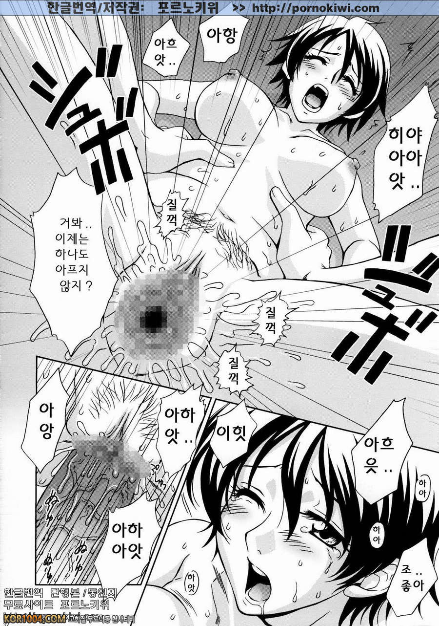 [진삼국무쌍] 삼국몽상 - 육손 외전_by 망가 이미지 #31